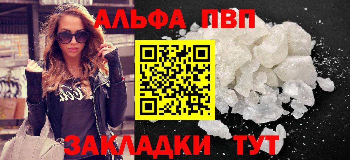 Alpha-PVP  Альфа ПВП мука  Альфа ПВП СК КРИС  Муром  Вход с VPN  A-PVP СК 