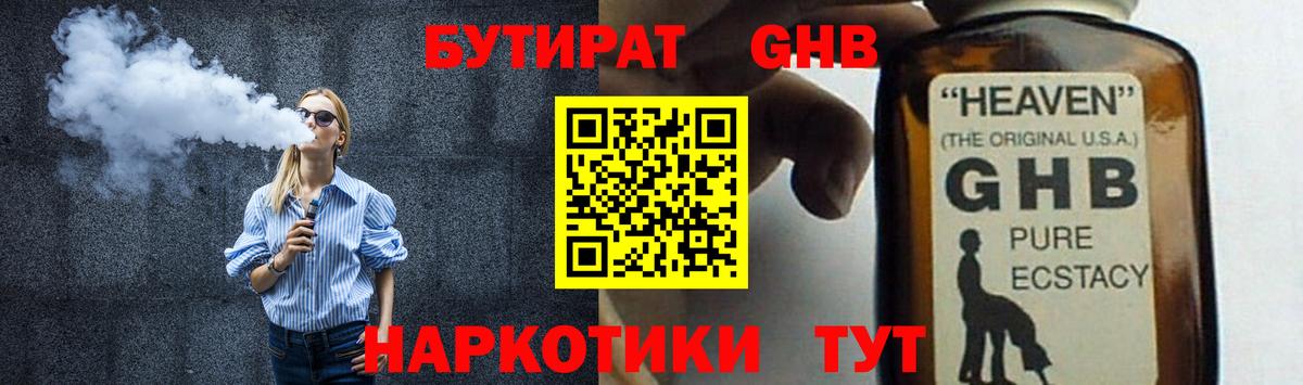 Бутират бутик  Вход с VPN  Бутират  Муром 
