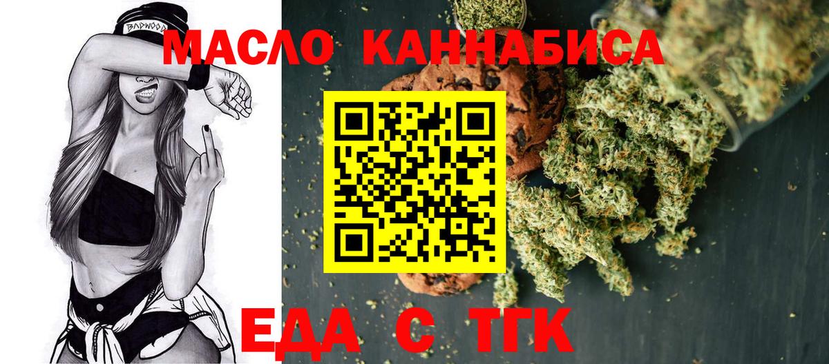 Cannafood конопля  Вход с VPN  Муром 