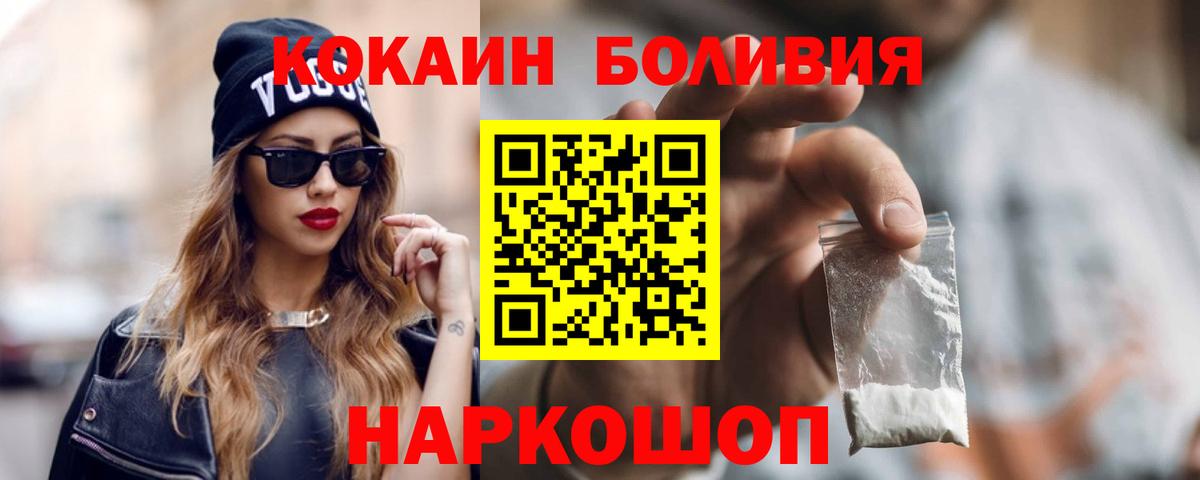 Cocaine Перу  Вход с VPN  COCAIN 98%  Муром 