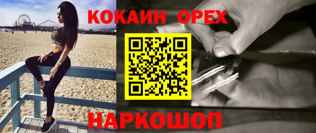 Кокаин 99% Муром