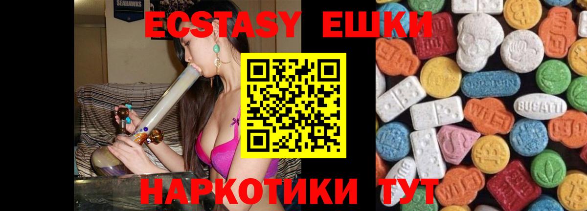Ecstasy 280 MDMA  Ecstasy диски  Вход с VPN  Муром 