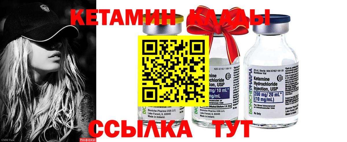 КЕТАМИН ketamine Муром
