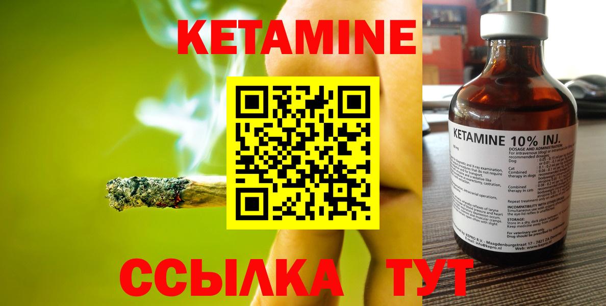 Кетамин VHQ  Вход с VPN  Муром  КЕТАМИН ketamine 