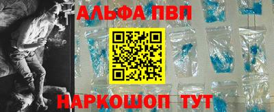 молекула духа Ставрополь