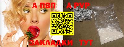 молекула духа Ставрополь