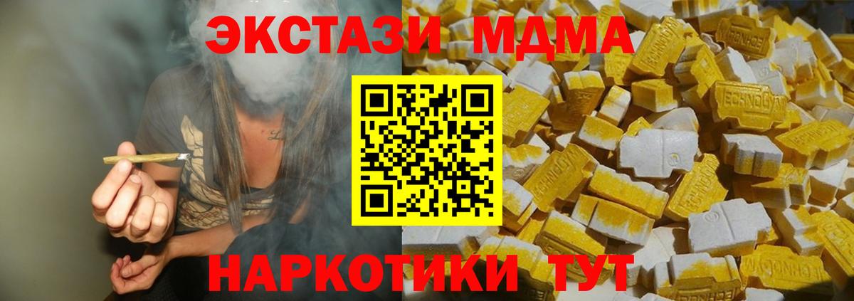 MDMA молли  MDMA crystal  Вход с VPN  Муром 
