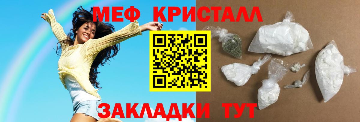 МЯУ-МЯУ  МЯУ-МЯУ mephedrone  МЕФ  Муром  Мефедрон мука  Вход с VPN 