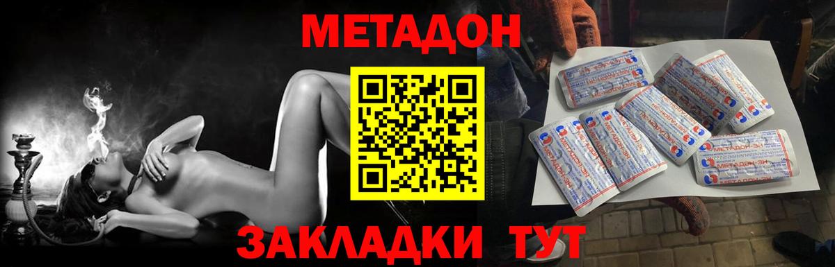 нарко площадка формула  МЕТАДОН кристалл  Вход с VPN  Муром 
