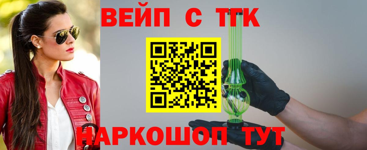 Муром  ТГК THC oil  Вход с VPN  Дистиллят ТГК гашишное масло 
