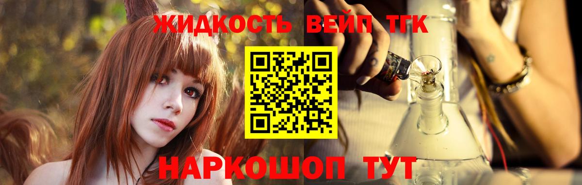 ТГК гашишное масло Муром